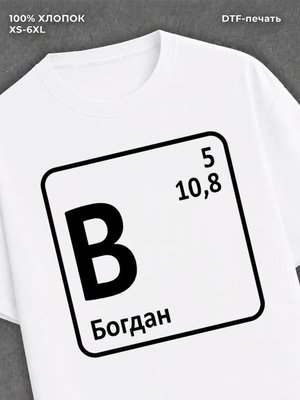 Футболка Богдан