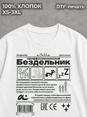Футболка оверсайз обнал obnal