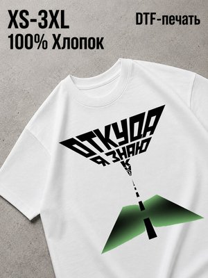 Футболка Архитектура