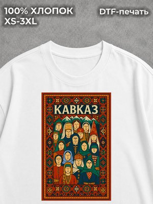 Футболка на спине кавказ горы природа