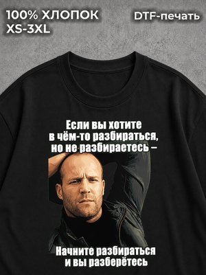 Футболка мем