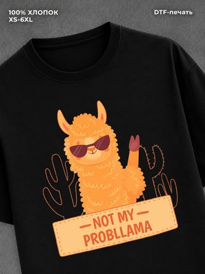Футболка Футболка с ламой детская с надписью not my probllama