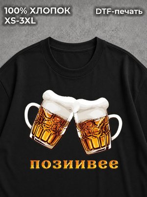 Футболка подпивас