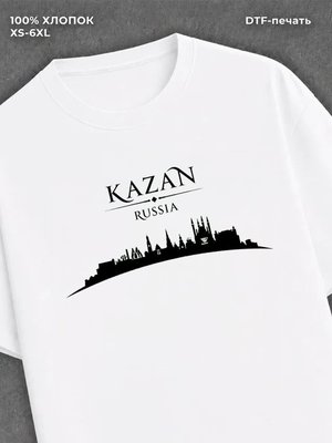 Футболка Казань