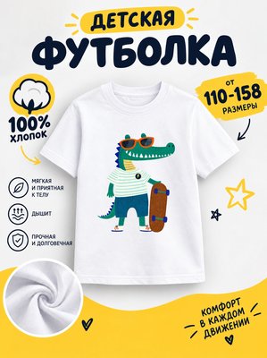 Футболка мультяшные