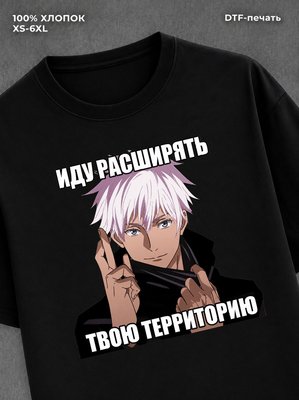 Футболка Магическая битва