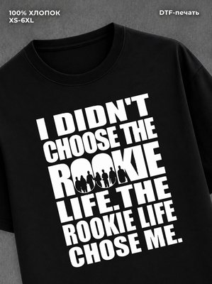 Футболка The rookie