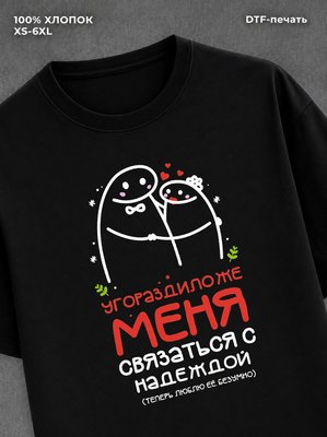 Футболка Надежда