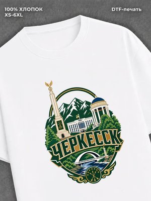 Футболка Черкесск