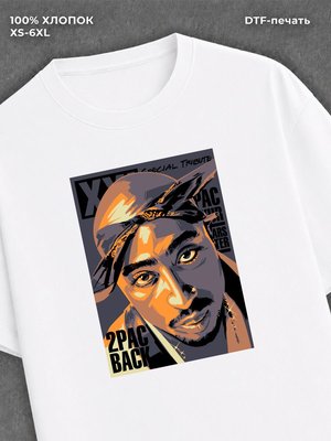 Футболка Тупак Tupac