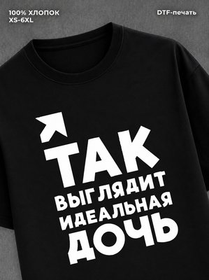 Футболка Прикольные вещи