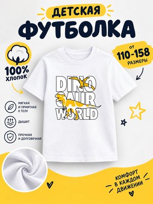 Футболка детская с животными