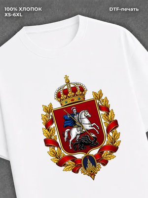 Футболка Герб Москвы