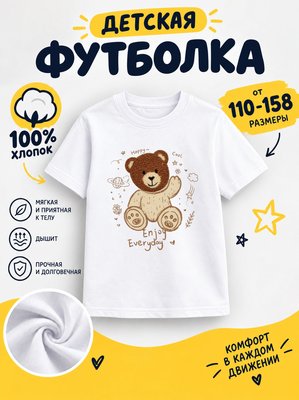 Футболка детские