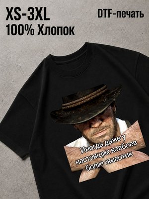 Футболка у ковбоя болит животик