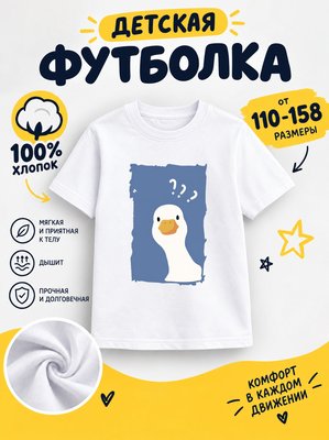 Футболка Детские