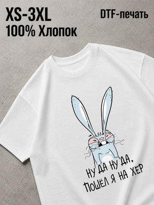 Футболка зайца