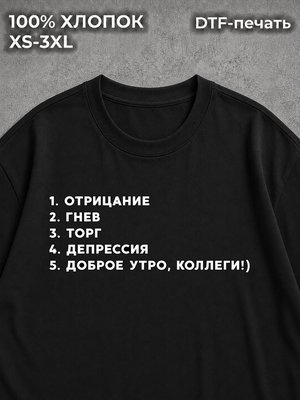 Футболка оверсайз с надписью прикол