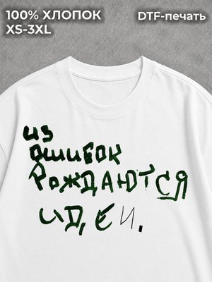 Футболка Надписи