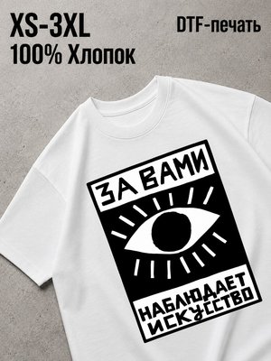 Футболка Мемы