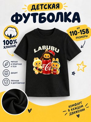 Футболка детская с мемами
