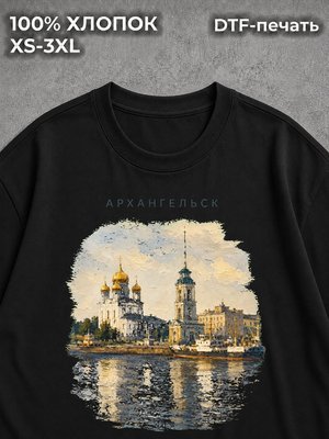 Футболка Архангельск