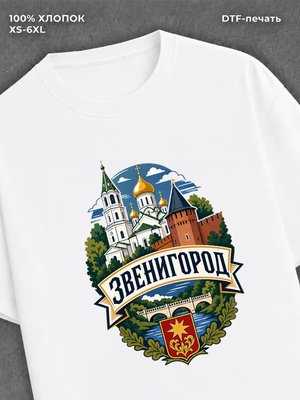 Футболка Звенигород