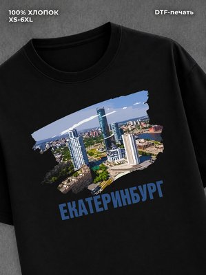 Футболка Екатеренбург