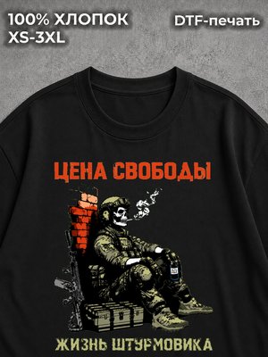 Футболка военным принтом y2k штурмовик black