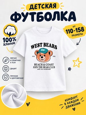 Футболка детские