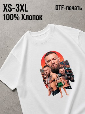 Футболка макгрегор