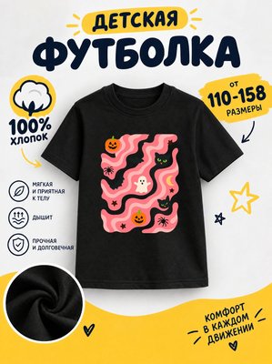 Футболка детская для девочек