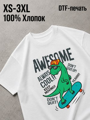 Футболка динозавр