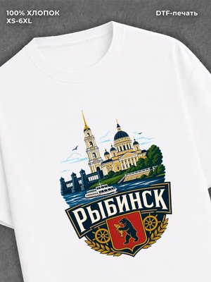 Футболка Рыбинск