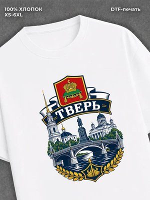 Футболка Тверь