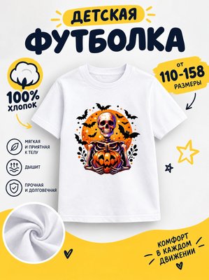 Футболка детская для мальчиков