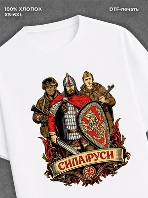 Футболка Сила Руси