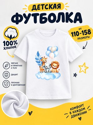 Футболка детская для девочек
