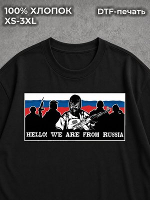 Футболка Патриотизм