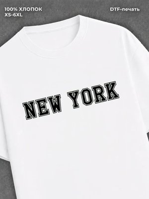 Футболка New York