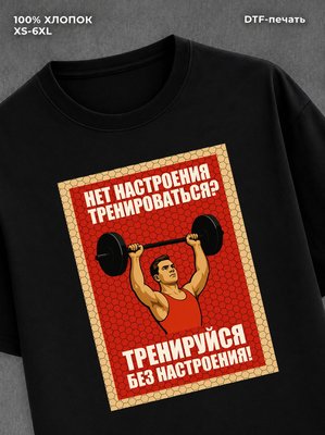 Футболка Спорт