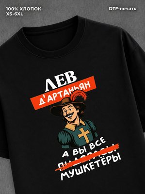 Футболка Лев Лева