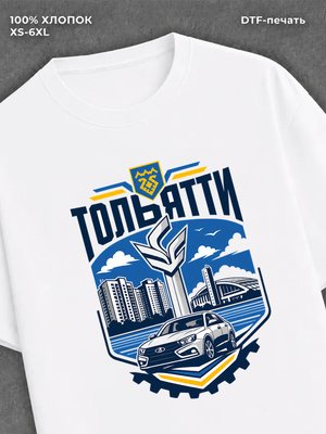 Футболка Тольятти