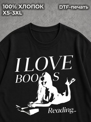 Футболка I LOVE BOOKS BOOBS у2к y2k дрилл