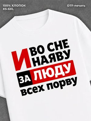 Футболка Люда Людмила