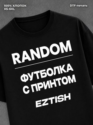 Футболка Дмитрий