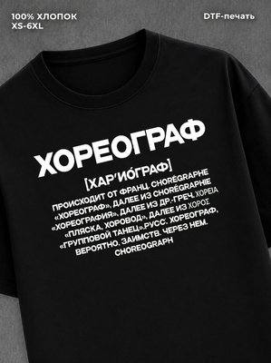 Футболка Абстракт 70502