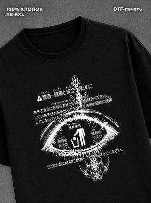 Футболка cybersigilism