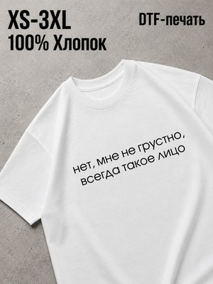 Футболка с прикольными надписями