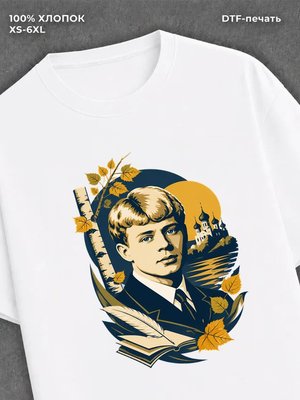 Футболка Есенин